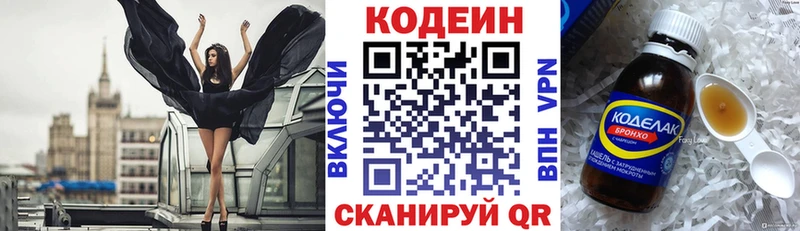 Кодеиновый сироп Lean напиток Lean (лин)  Купить  Искитим 