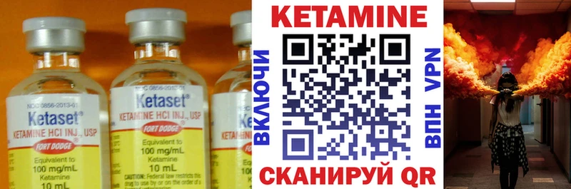 Кетамин VHQ  Купить  Искитим 