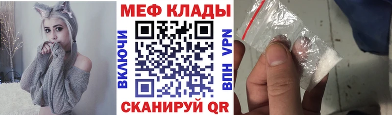 Купить закладки  Искитим  Мефедрон mephedrone 