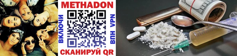 Купить где  Искитим  МЕТАДОН VHQ 