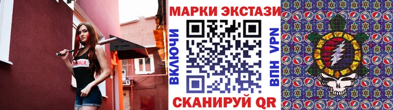 Наркотические марки 1,5мг Искитим